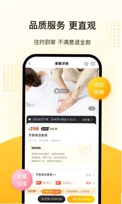 往约平台预览图
