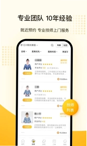 往约平台预览图