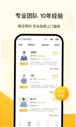 往约平台预览图