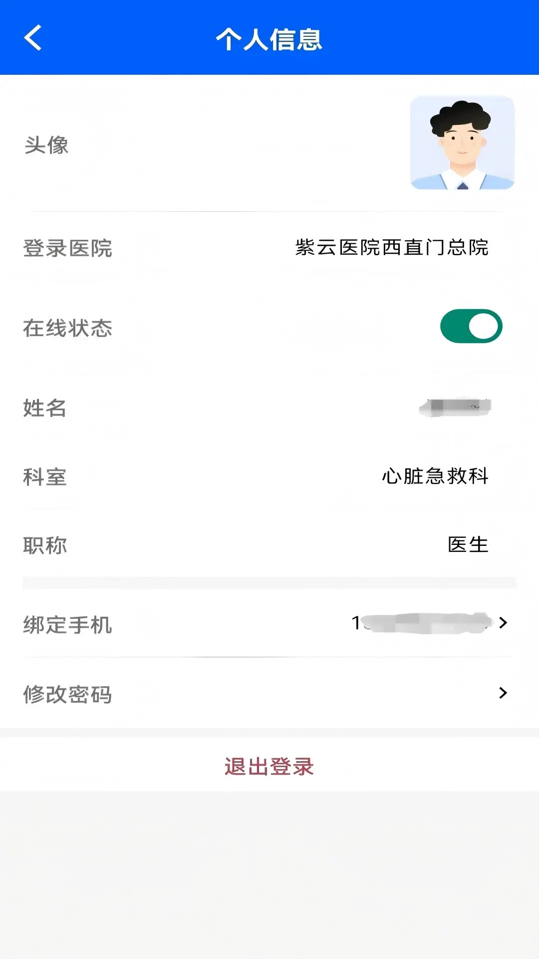 �����ǾȰ�ȫ������ϵ�ܹ�ͼ