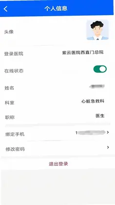 紫云智救预览图