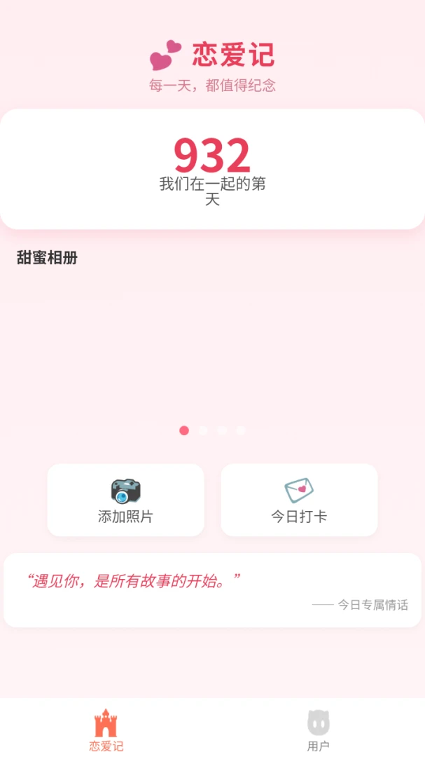 浩晨恋爱记数据备份