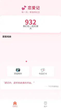 浩晨恋爱记预览图