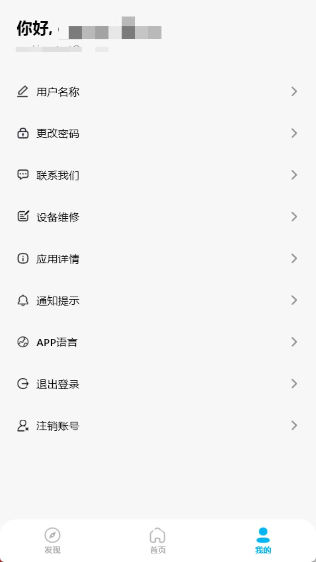 Genkinno远程控制