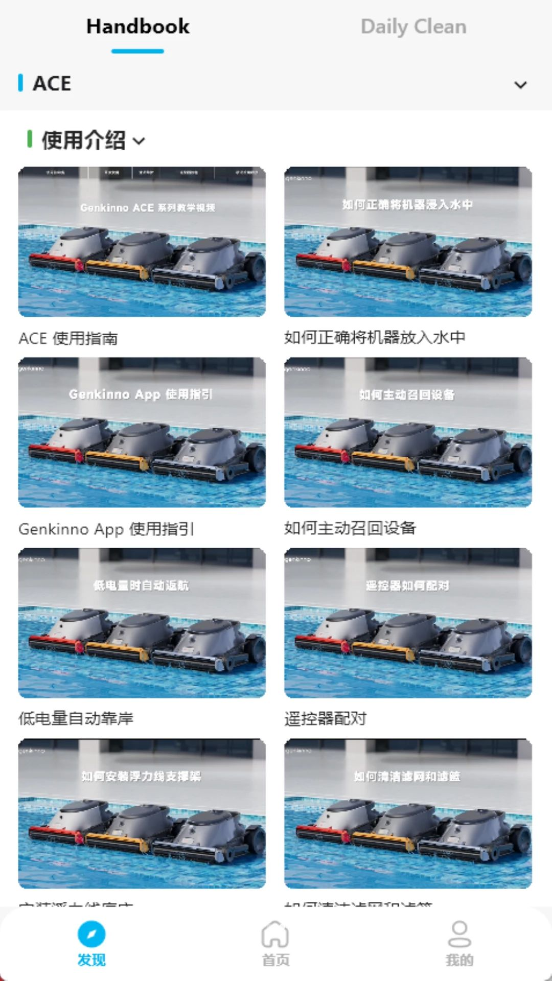 Genkinno删除设备