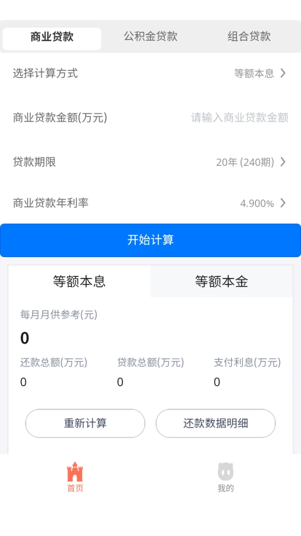 红驹通用计算器功能对比