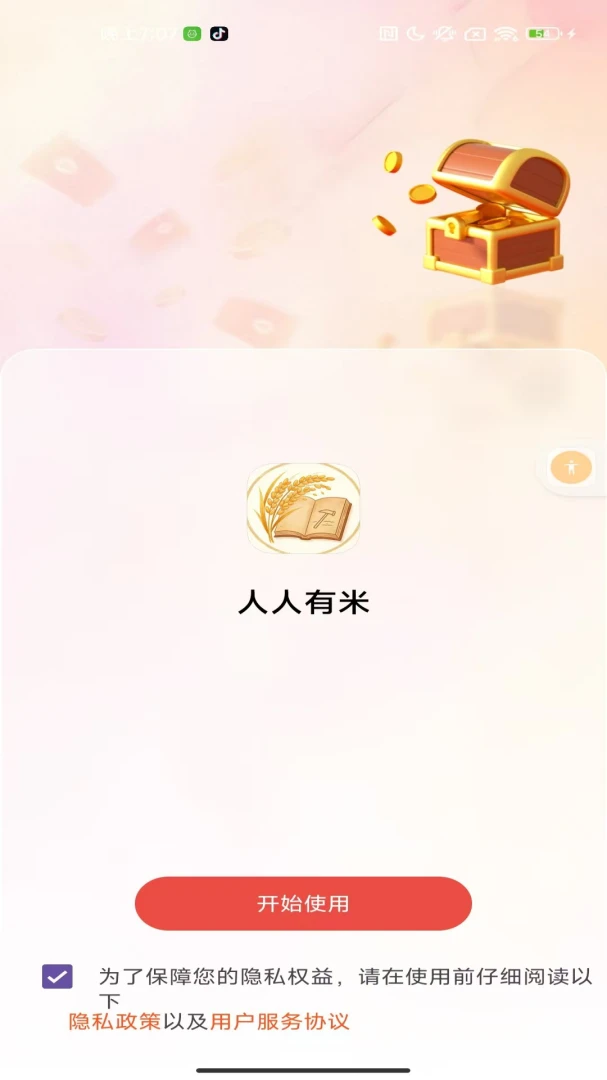 广益通途预览图