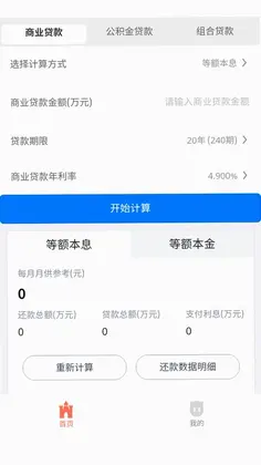 ���ͨ�ü�����appԤ��ͼ
