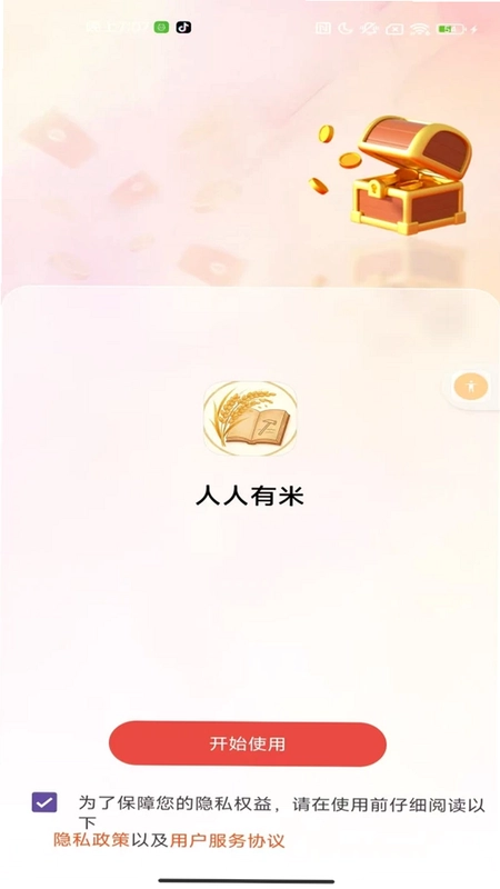广益通途预览图