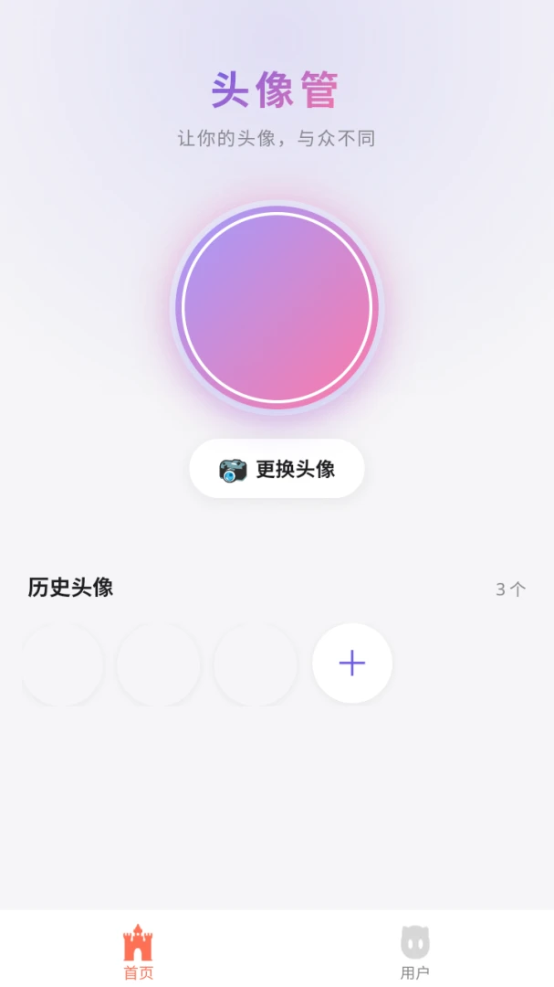 浩晨头像分类展示
