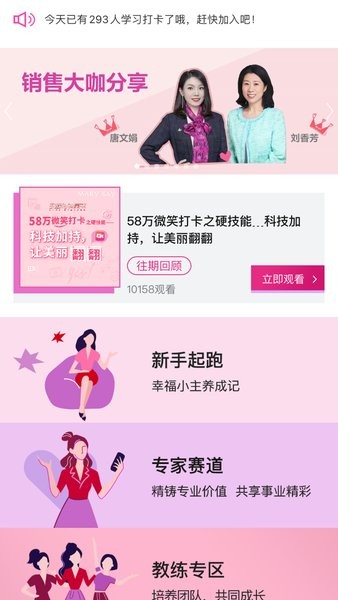 玫粉e站预览图