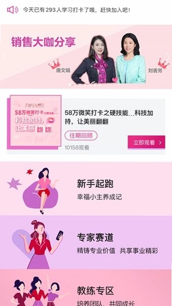 玫粉e站官方版预览图