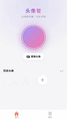 浩晨头像预览图