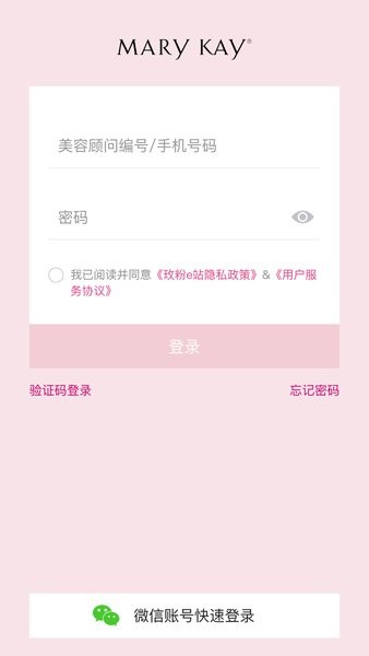 玫粉e站课程页面