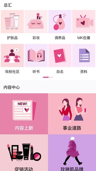 玫粉e站功能展示