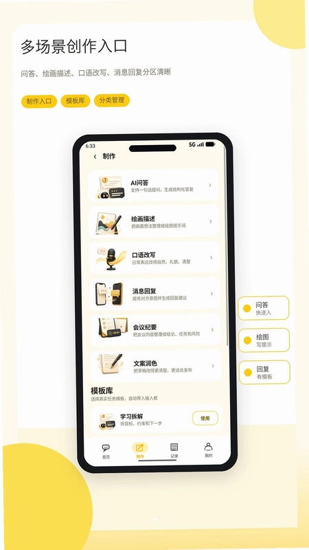 AI claw智能助理预览图