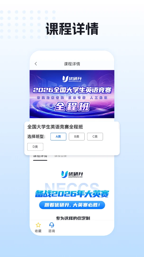 优研升适用人群