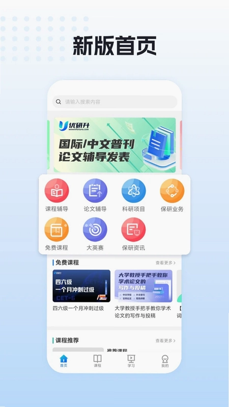 优研升官方版预览图