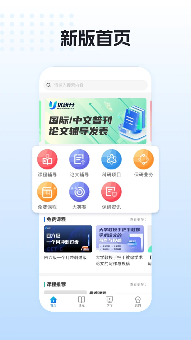优研升预览图