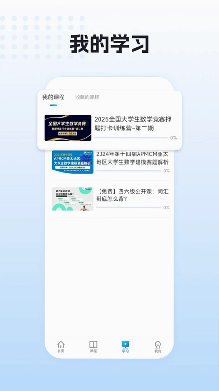 优研升官方版预览图