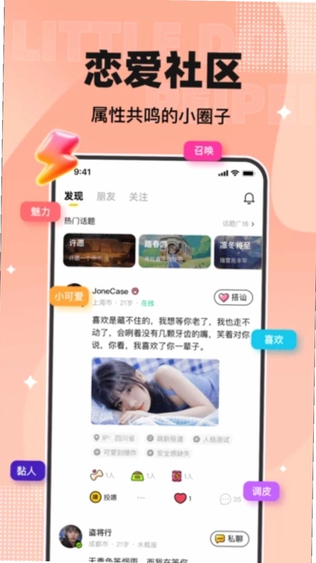 小狗贴贴手机版预览图