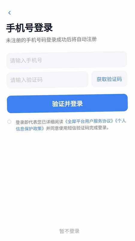 全犀官方版预览图