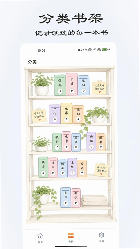 桌面倒计时手机版2026预览图