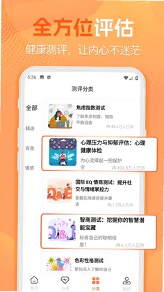 暖暖倾诉预览图