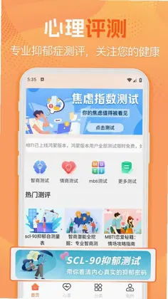 暖暖倾诉预览图