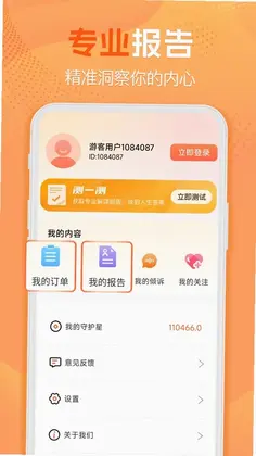 暖暖倾诉预览图