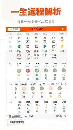 山上人最新版预览图