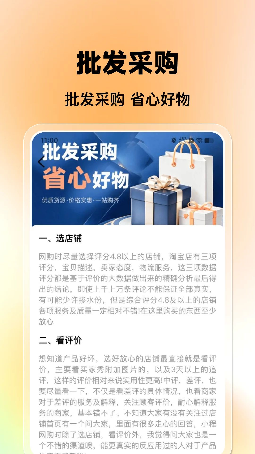 义乌小商品采购预览图
