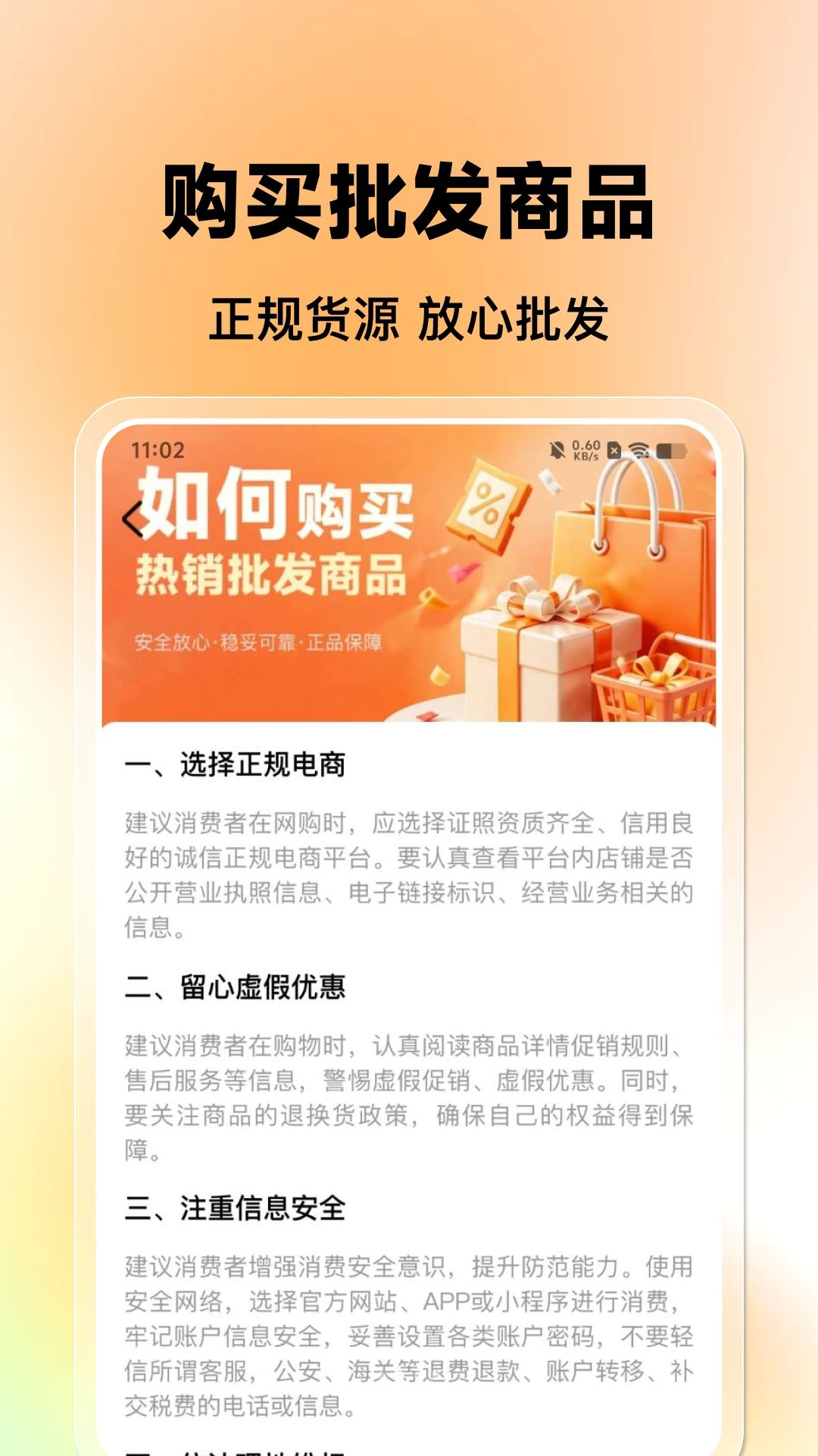 义乌小商品采购比价功能