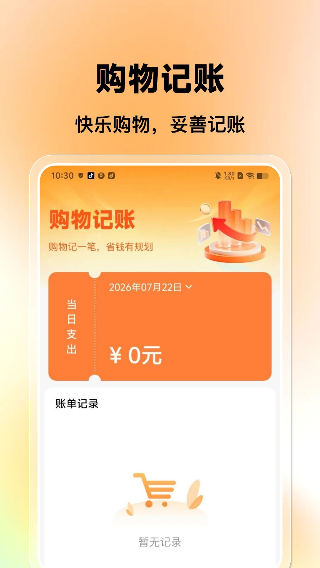 义乌小商品采购个人中心