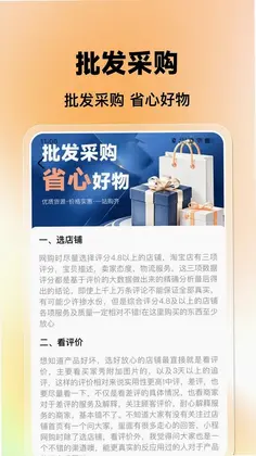 义乌小商品采购预览图
