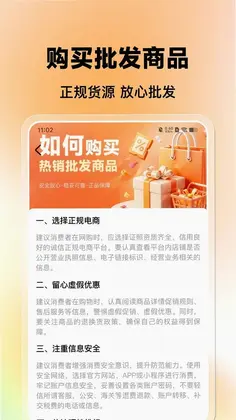 义乌小商品采购预览图