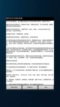 墨鱼记事本预览图