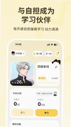 捏词官方版预览图