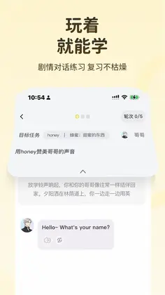 捏词官方版预览图