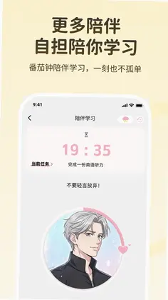 捏词官方版预览图