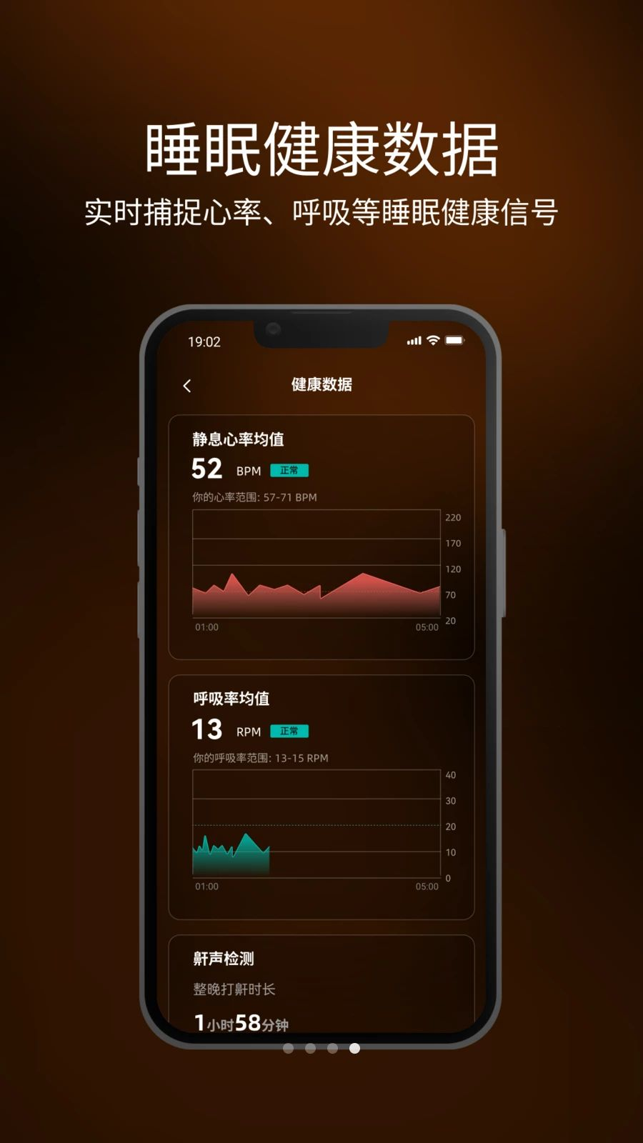 眠虫睡眠放松助眠