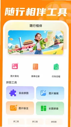 安用好车主最新版预览图