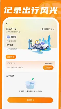 安用好车主最新版预览图