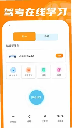 安用好车主最新版预览图