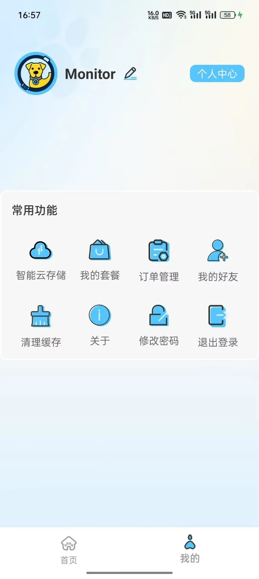 CompanionEye高清画面