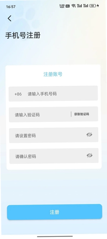 CompanionEye软件预览图