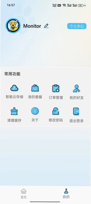 CompanionEye软件预览图