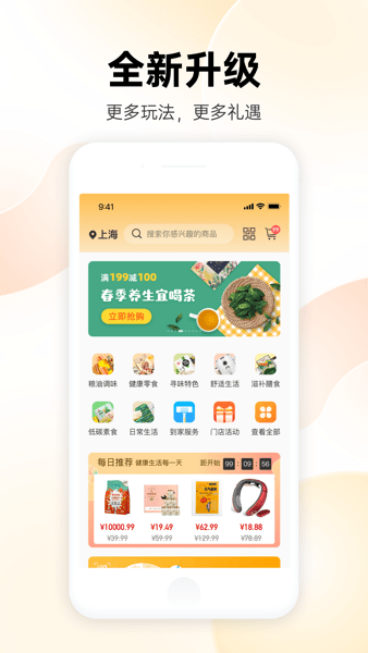 名气家功能展示