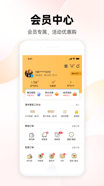 名气家预览图