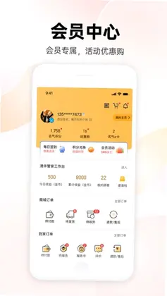 名气家预览图